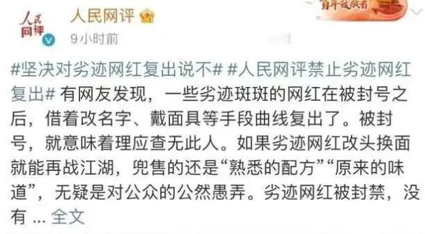 双杀：刘二狗大小号惨遭封禁！刘二狗感慨七