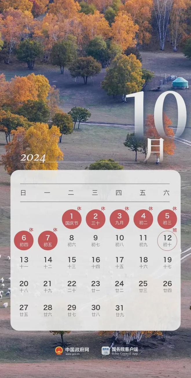 kaiyun官方下载，本周上班时间有变降