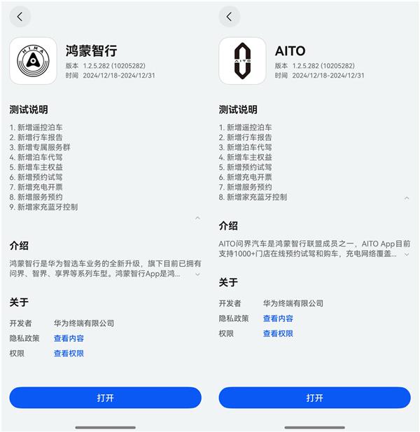 kaiyun官方下载，已支持遥控泊车、行